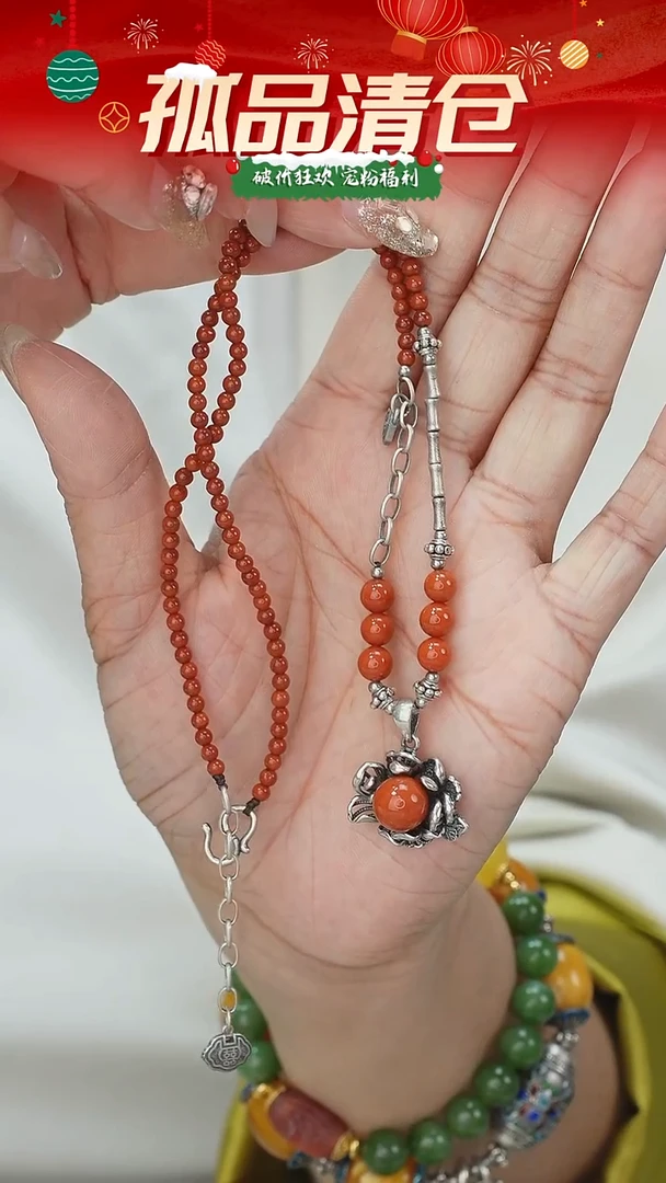 套链未镶嵌南红玛瑙0022876