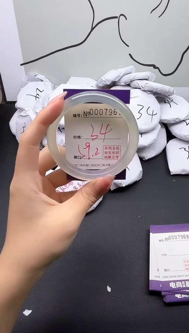 手镯玛瑙/玉髓未镶嵌7967