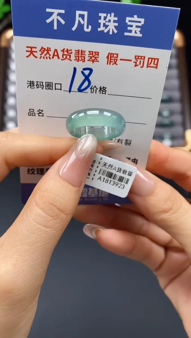 未镶嵌戒指翡翠天然A货翡翠13923