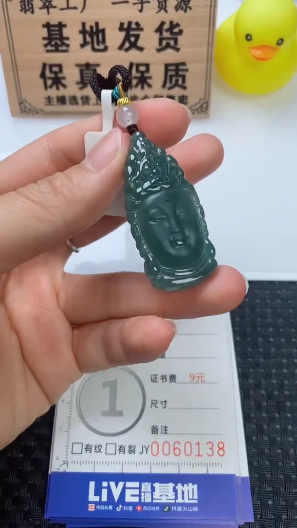 翡翠未镶嵌颈饰1111111111111