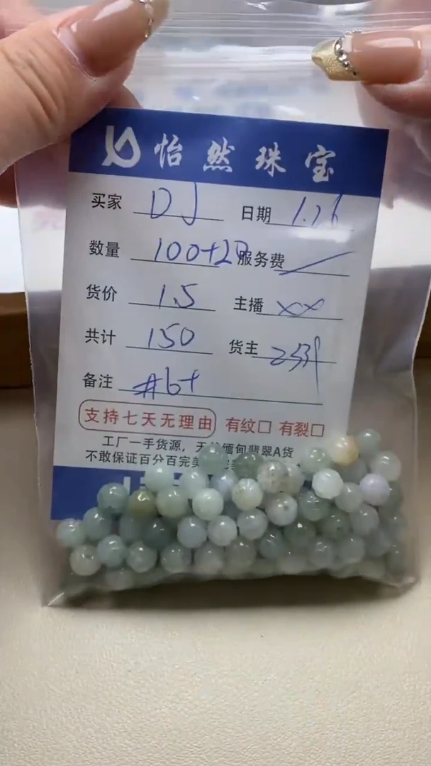 【闪购商品】翡翠手串未镶嵌卡6+（100+20/1.5）
