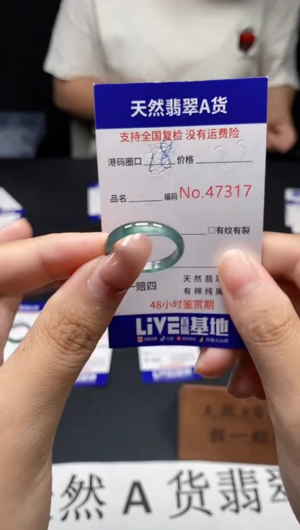 未镶嵌戒指翡翠天然A货翡翠7317