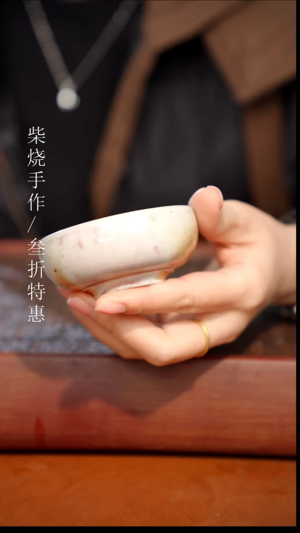 陶瓷奢瓷/瑞寅柴烧茶器（杯子）494