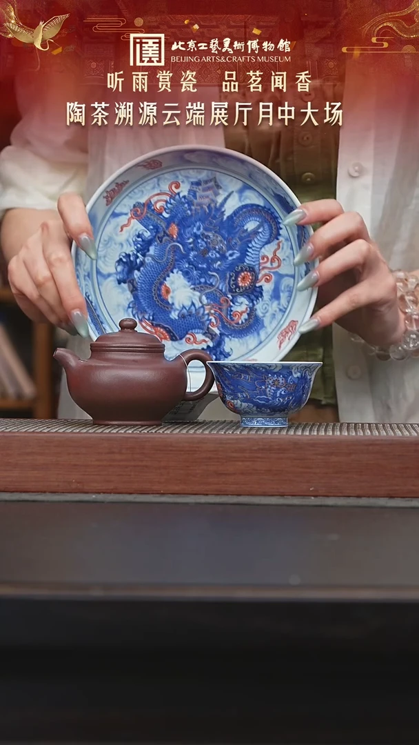 刘老师陶茶溯源001