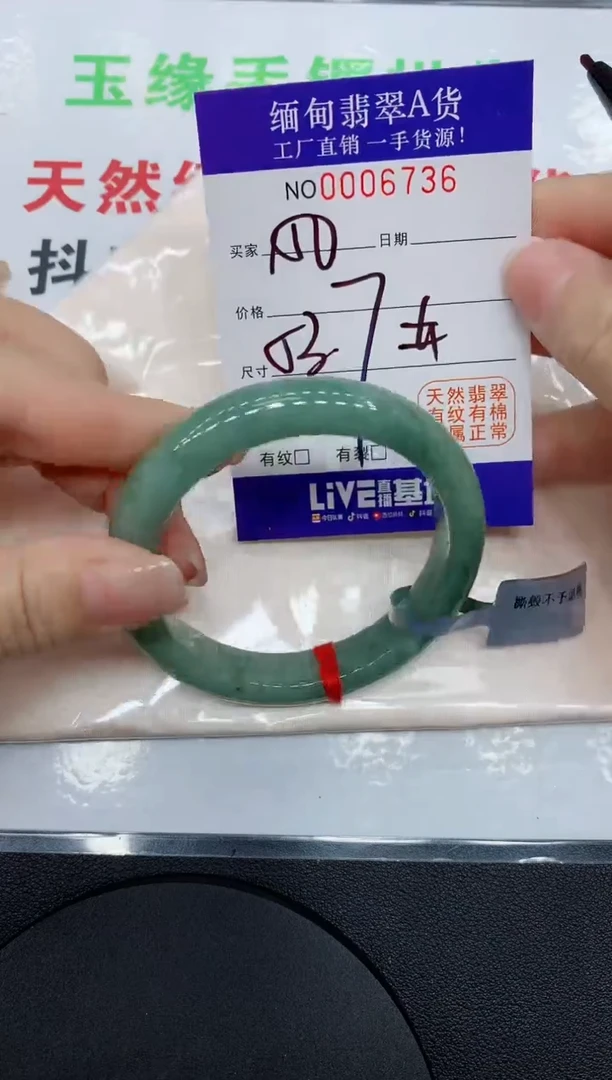 翡翠手镯未镶嵌6736缅甸翡翠手镯