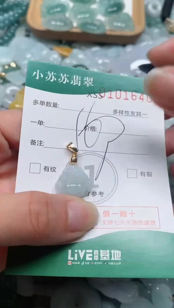 【闪购商品】翡翠颈饰未镶嵌闪购商品0101640