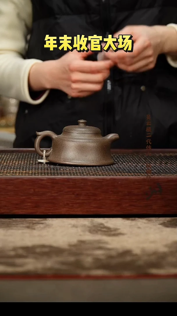 茶壶紫砂微瑕