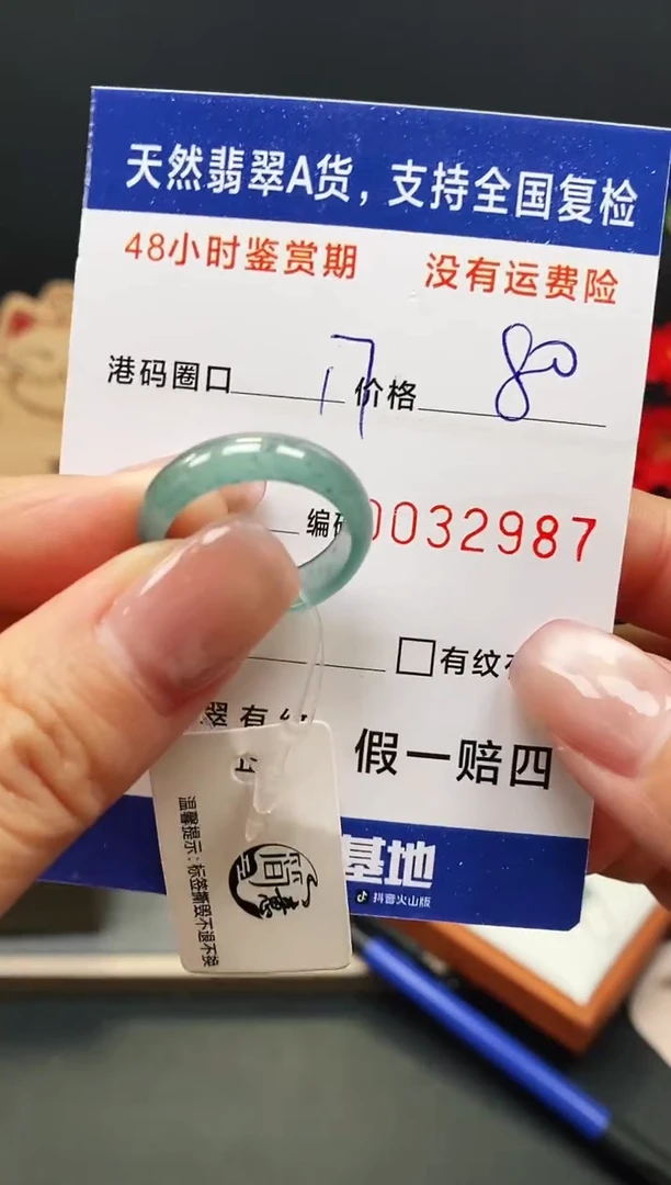 未镶嵌戒指翡翠2980