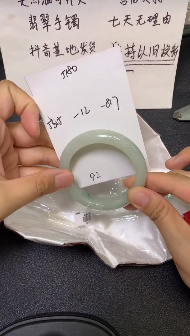 未镶嵌手镯翡翠/潘12/11--92