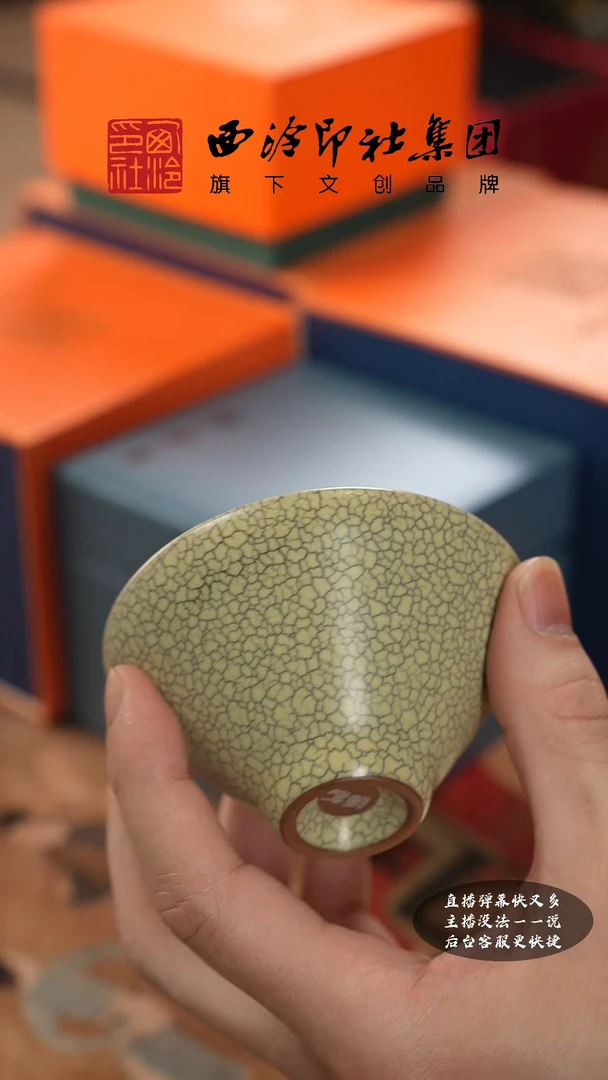 【闪购商品】其他@@@@西泠印象专属孤品