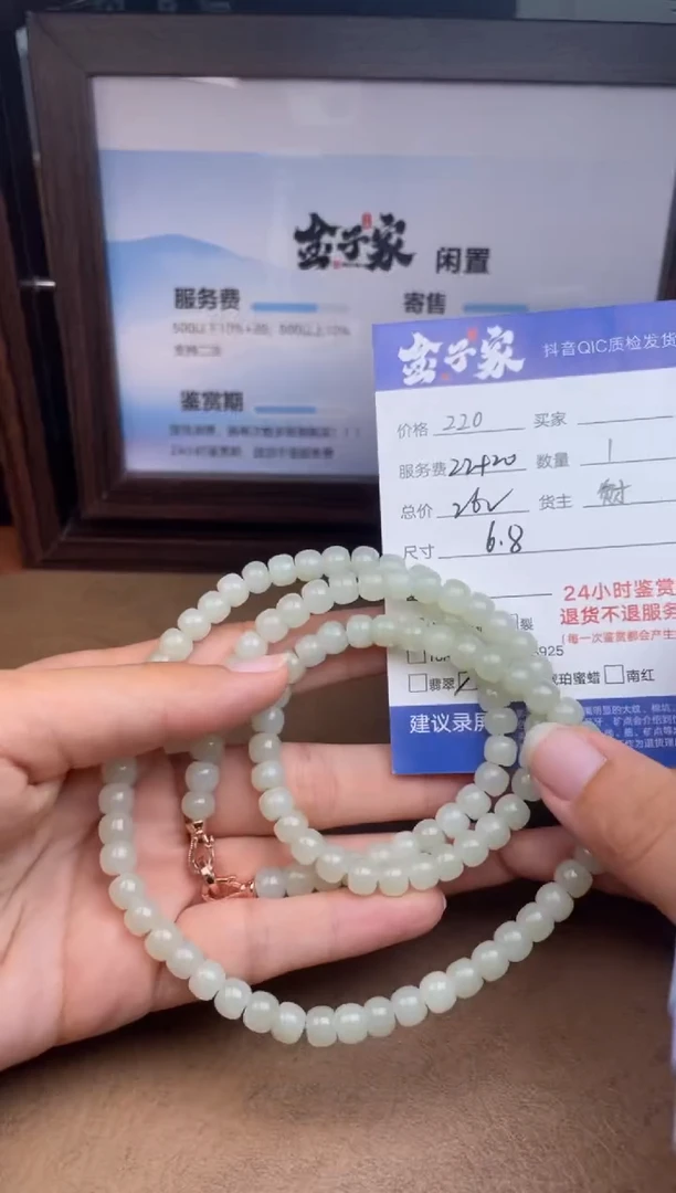 颈饰未镶嵌和田玉511792434E