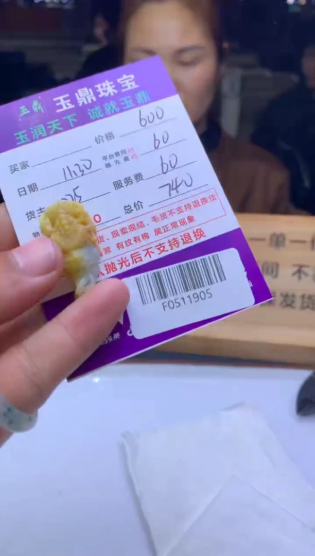 未镶嵌定制翡翠钰*  F0511905