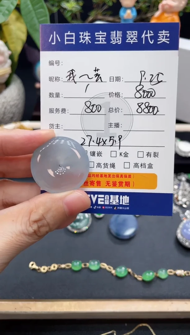 吊坠(不含链)未镶嵌翡翠我**芸吊坠