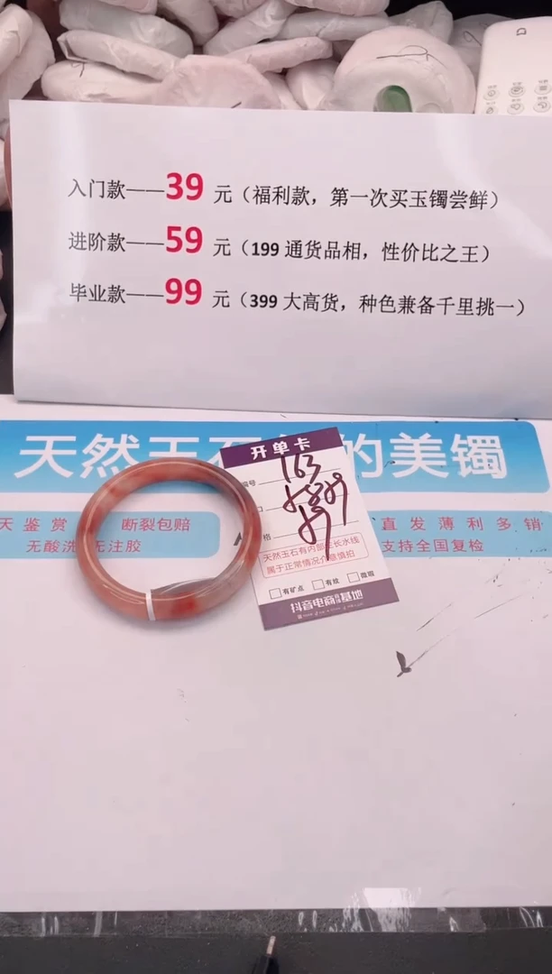 未镶嵌手镯石英质玉163