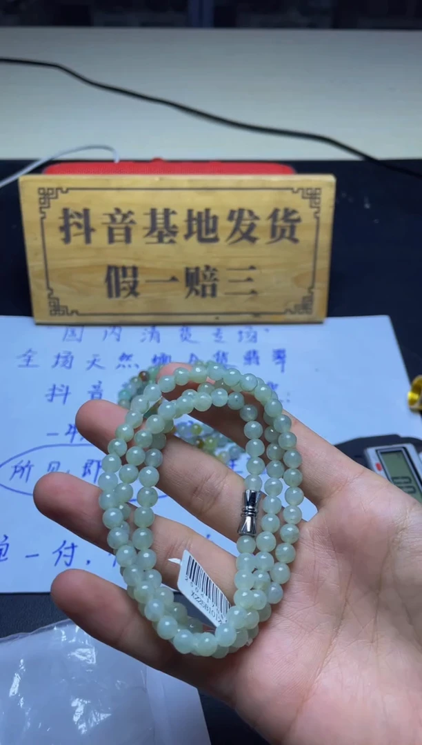 未镶嵌手链翡翠珠串