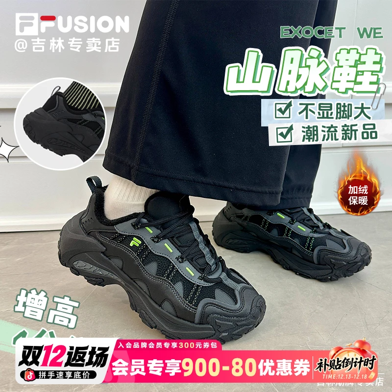 斐乐男女款秋冬【加绒山脉二代】保暖厚底老爹运动鞋M/T12W541516F
