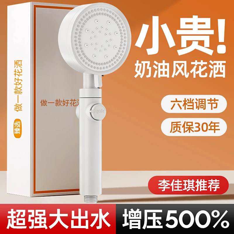 家韵增压花洒喷头清洗洗澡脉冲加压花洒软管手持淋浴喷头套装