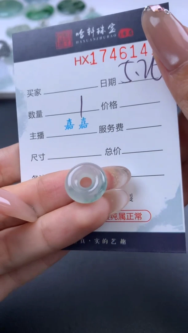 翡翠挂件未镶嵌哈轩 挂件1