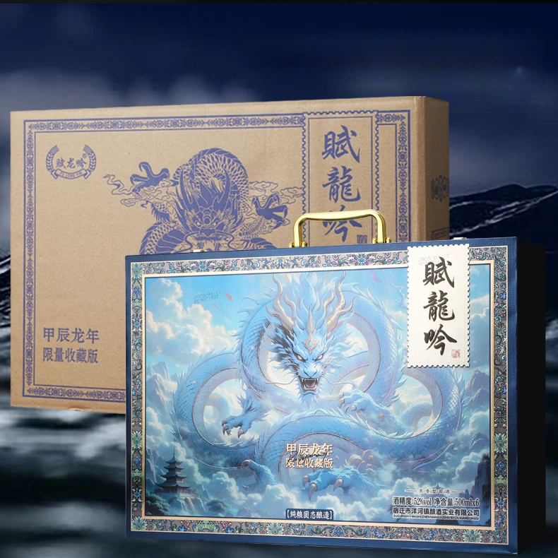 赋龙吟赋龙吟【礼盒】52度浓香型白酒500ml*6瓶-NN52度