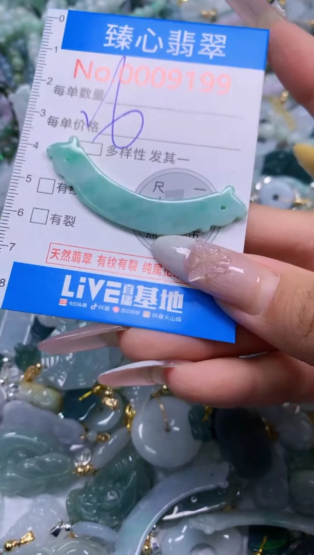 吊坠(不含链)未镶嵌翡翠9199