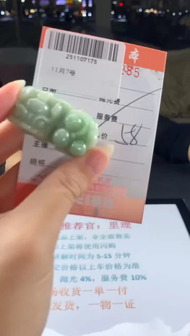 颈饰未镶嵌翡翠天然翡翠A货（拍一发一）