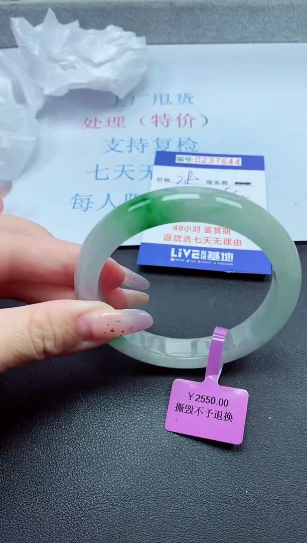 以实物为准0000237644