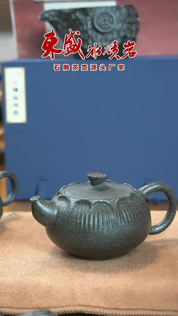 【闪购商品】冰碛岩石雕石壶年终促销莲花壶