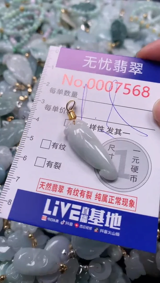 吊坠(不含链)未镶嵌翡翠7568
