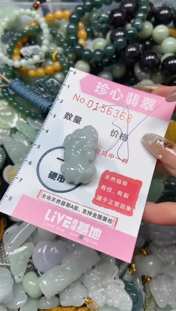 【闪购商品】翡翠颈饰未镶嵌闪购0156368