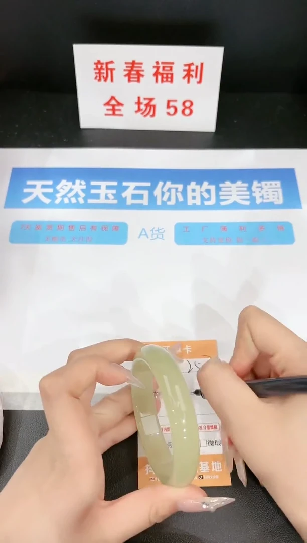 【闪购商品】石英质玉手镯未镶嵌257