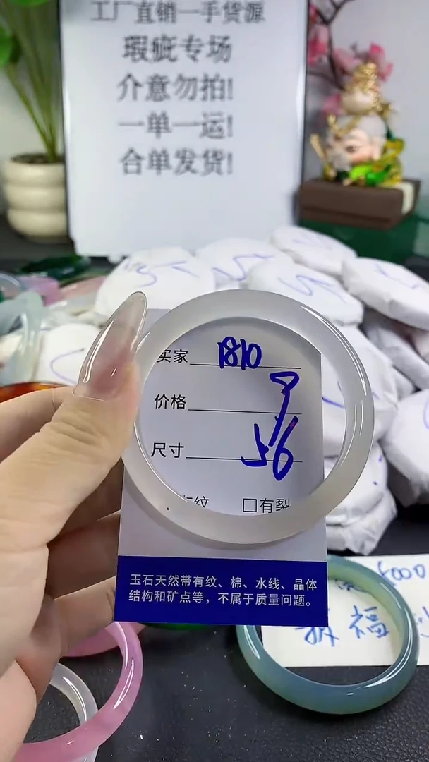 手镯玛瑙/玉髓未镶嵌1810