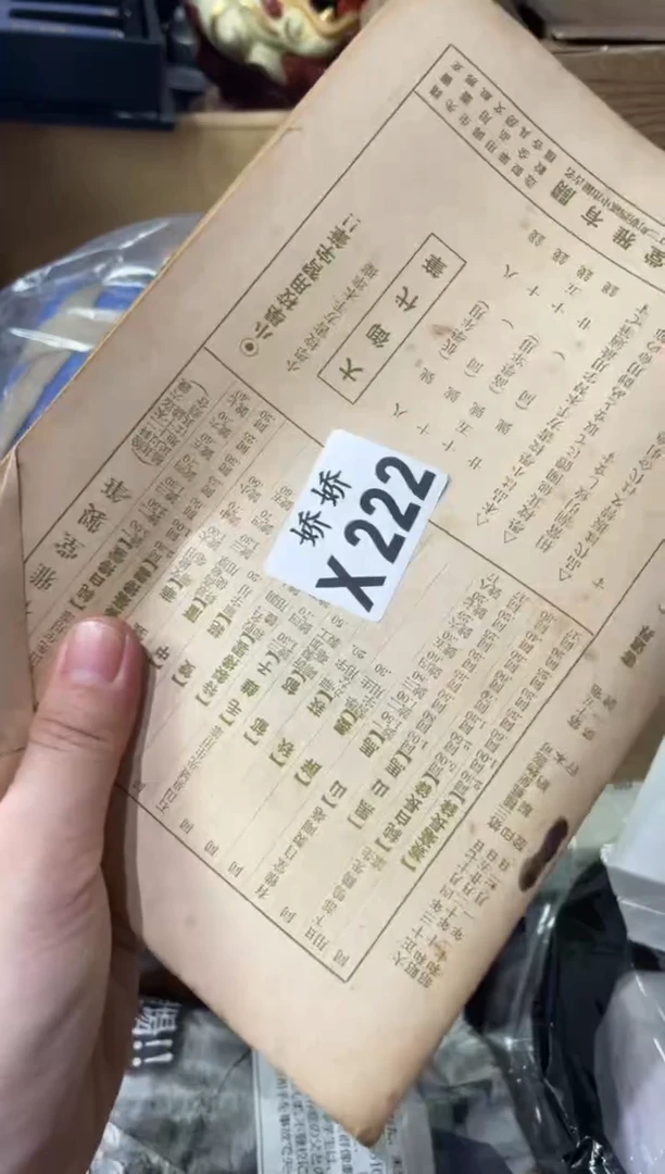 瓷片小*222定向 小小定向 小小