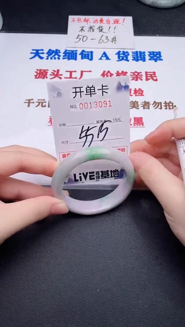 未镶嵌手镯翡翠91