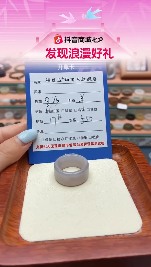 未镶嵌戒圈和田玉不****?17号