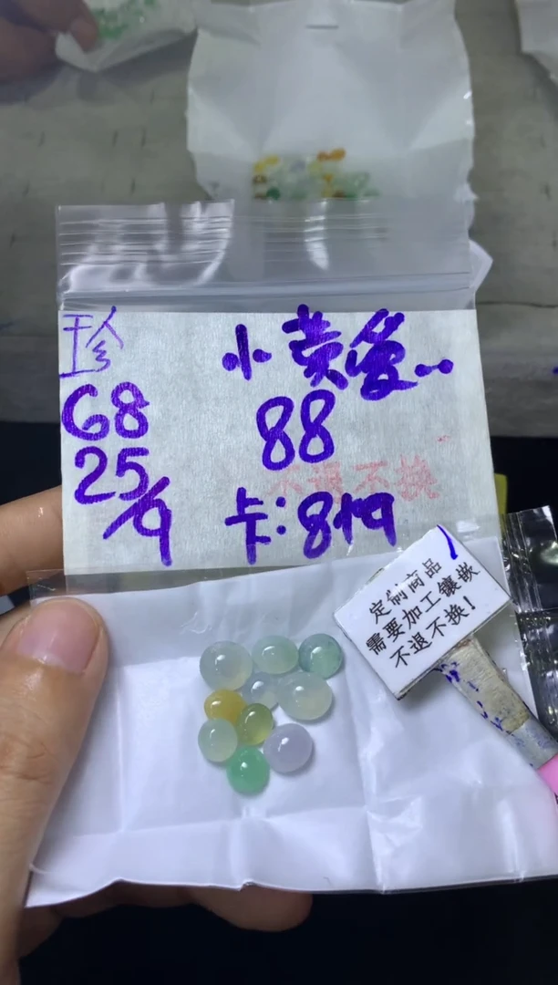 未镶嵌定制翡翠小***头 不退不换 15-20天 物流周期