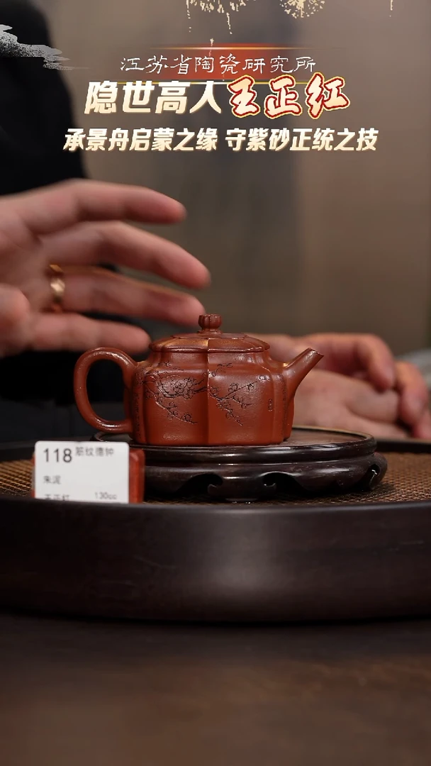 筋纹德钟-朱泥-130cc-WZH3-118