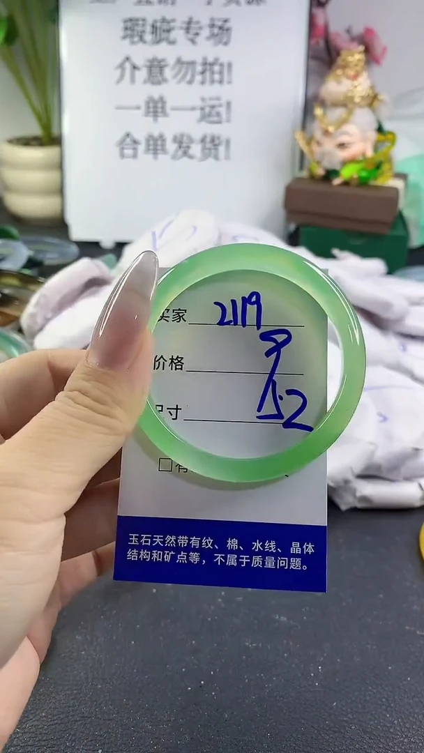 手镯玛瑙/玉髓未镶嵌2119