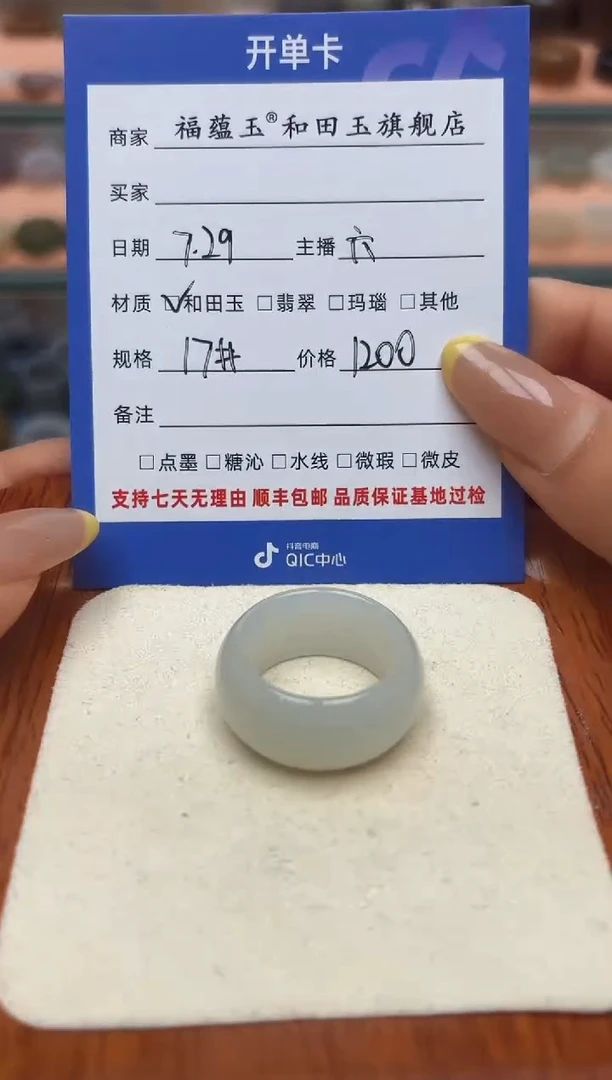 和田玉戒圈未镶嵌鱼*冰17号