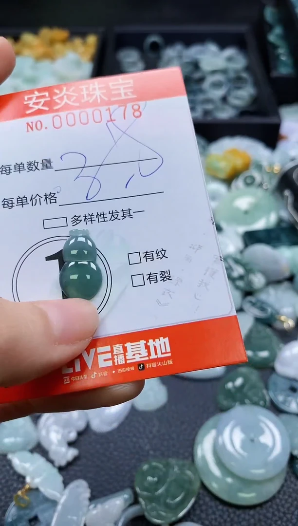 颈饰未镶嵌翡翠闪购0000178