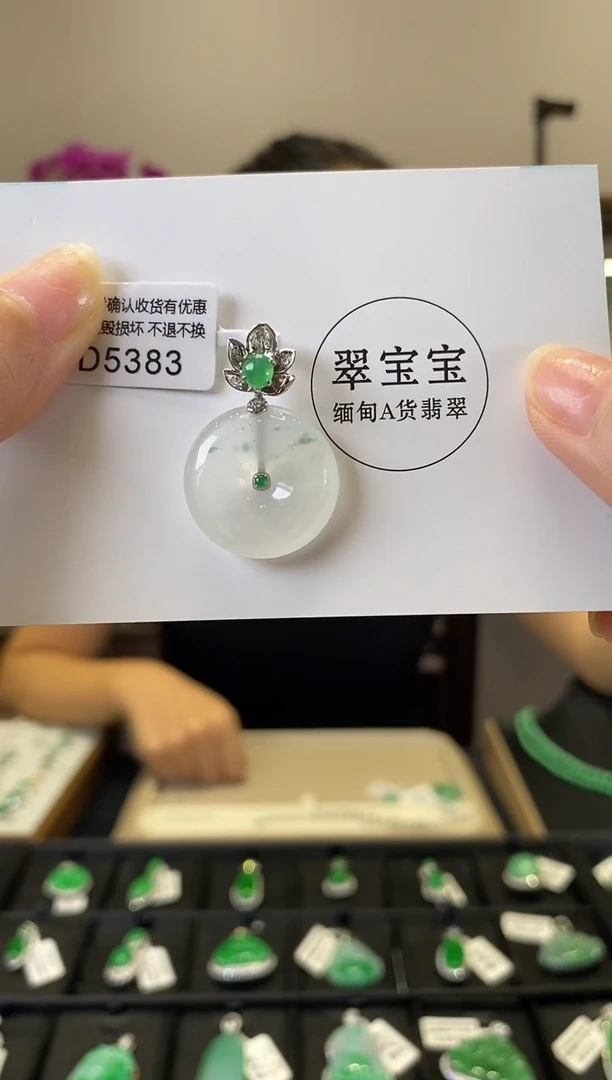 翡翠18K金镶嵌颈饰D5383 平安扣 含运营费