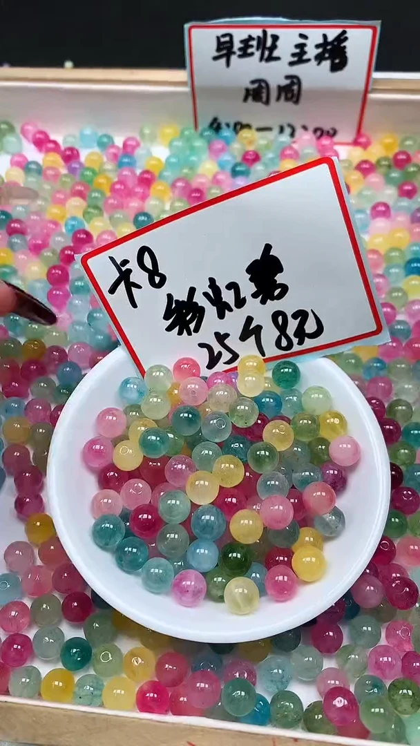 未镶嵌散珠碧玺D634 彩虹碧玺8mm25个8元