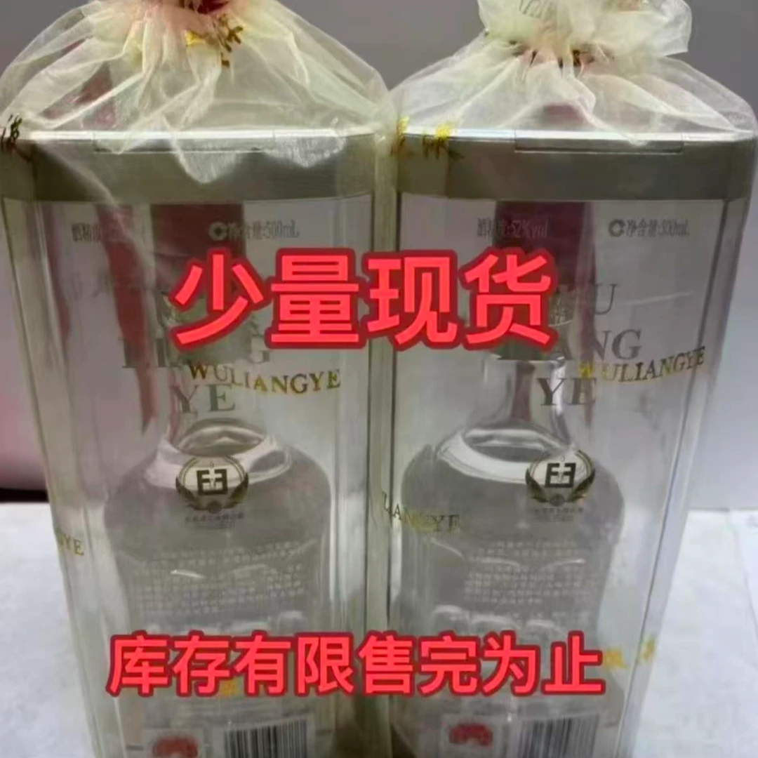 樱饮老板娘中秋福利 八代浓香型白酒52°500ml宴请送礼佳品52度500