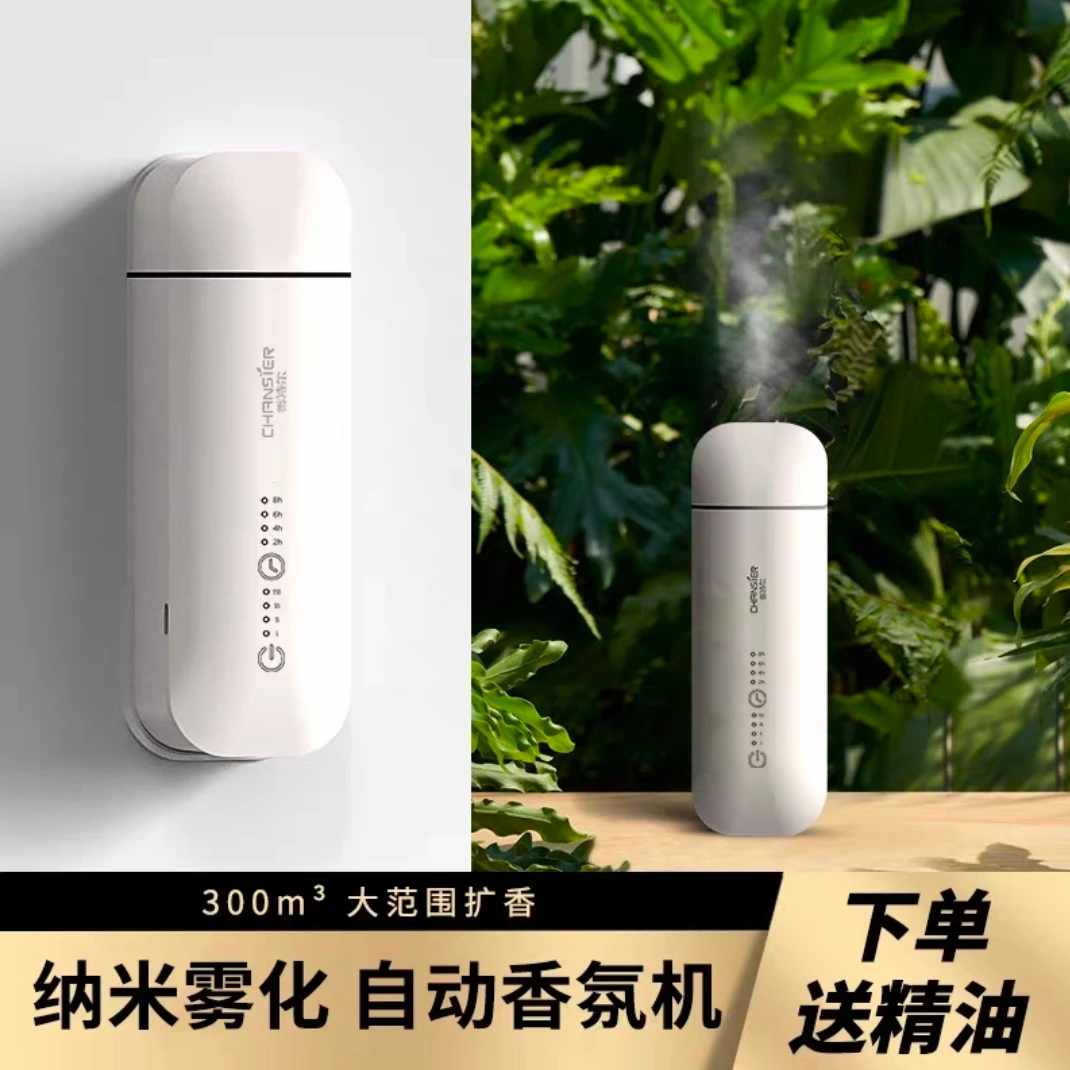 定时自动喷香薰机持久扩香氛机二香薰自动喷香机