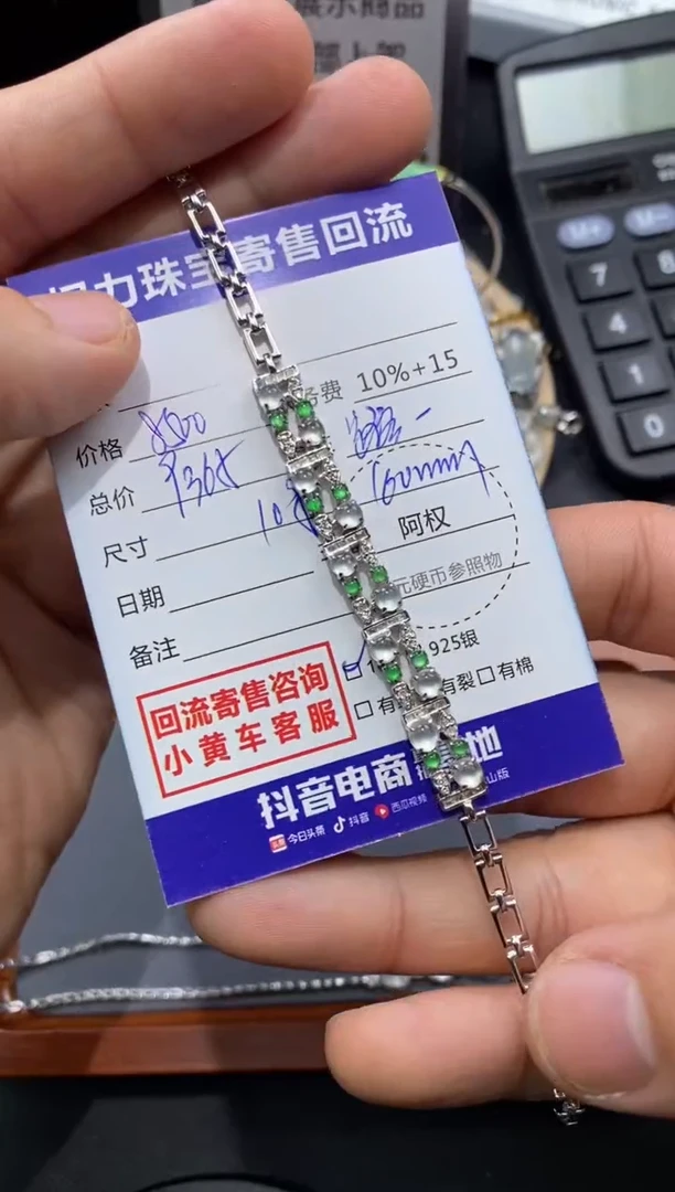 【闪购商品】翡翠手链18K金镶嵌寄售不退换