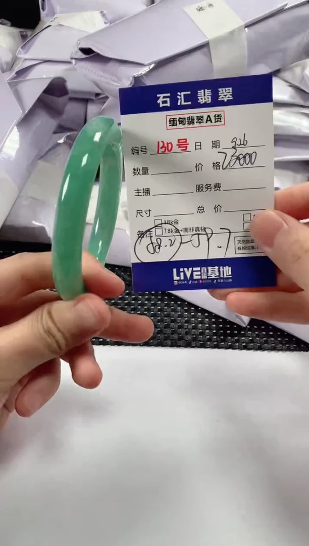 颈饰未镶嵌翡翠1
