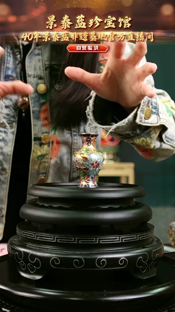 非遗技艺金地景泰蓝赏瓶  带回流证书