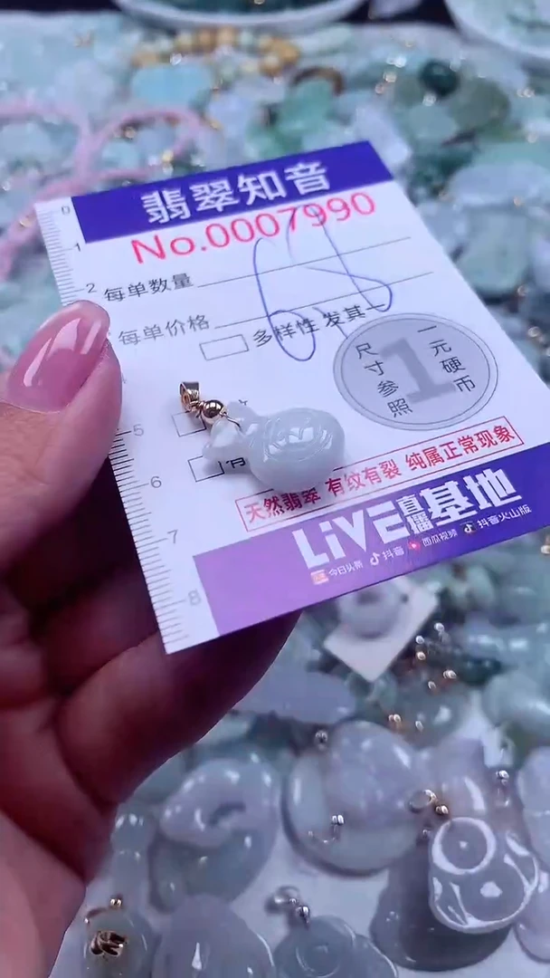 颈饰未镶嵌翡翠7990