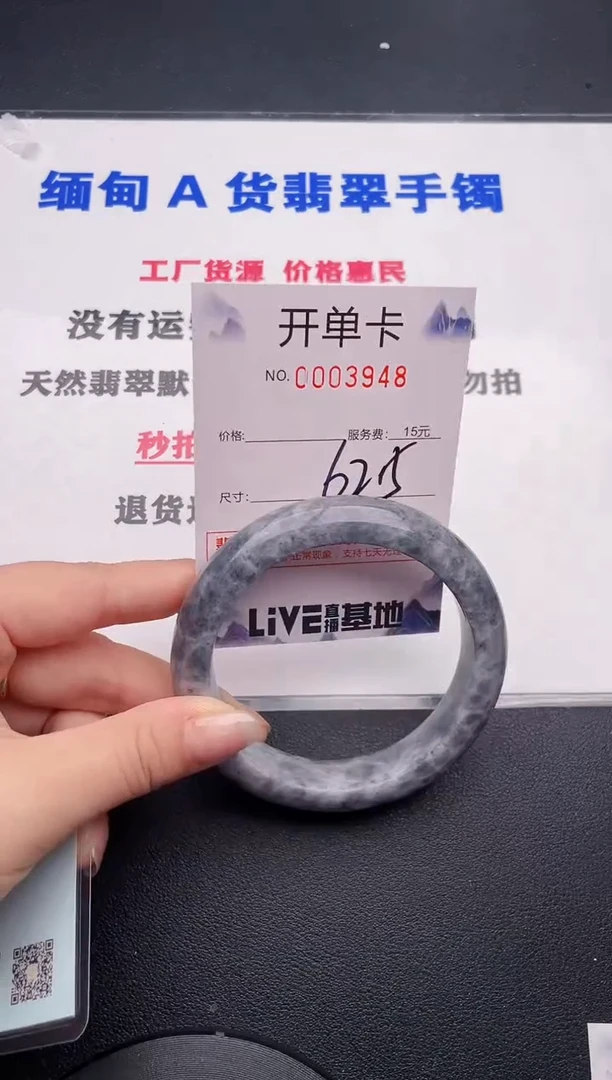 未镶嵌手镯翡翠48
