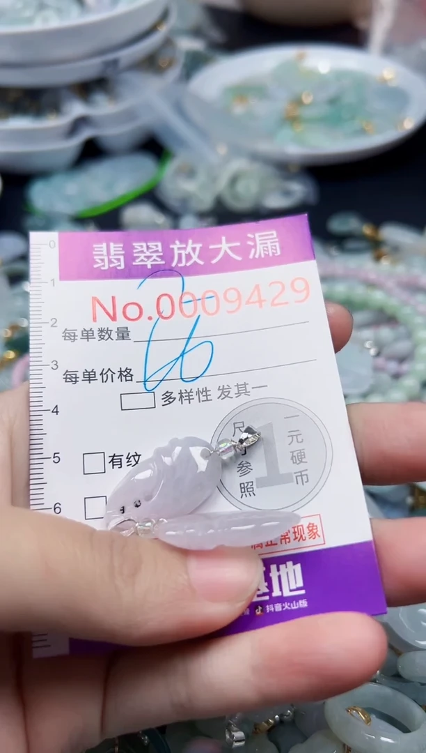 颈饰未镶嵌翡翠9429