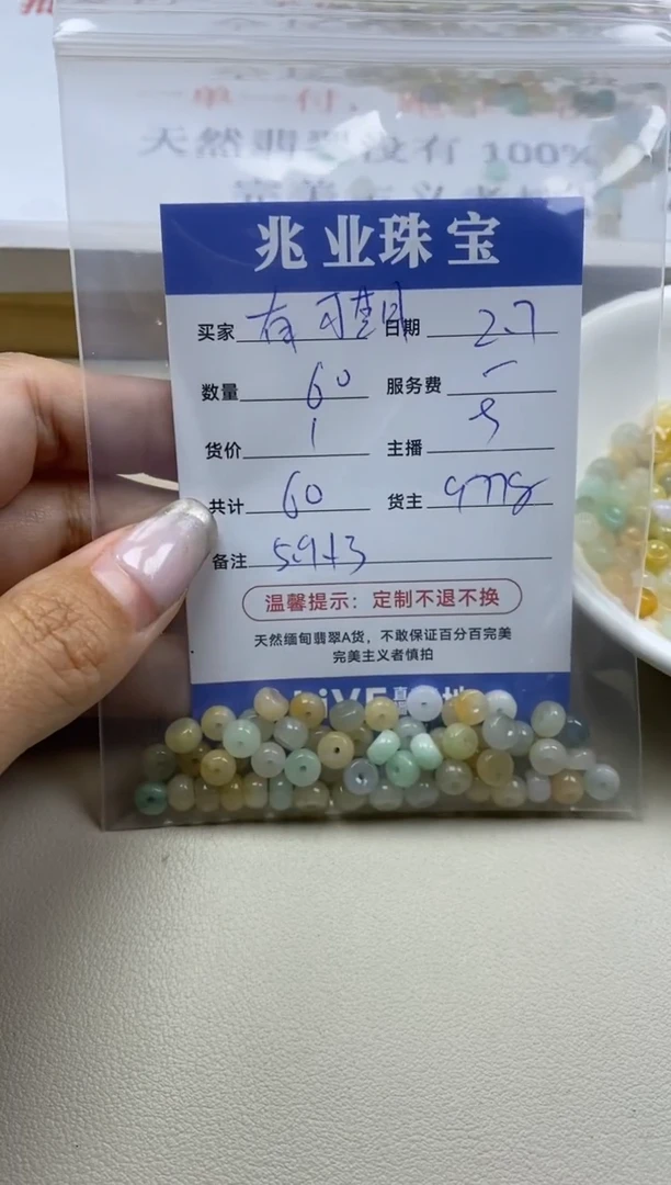 【闪购商品】翡翠手链未镶嵌有 可期  卡5.9*3（60/1）